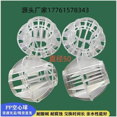 60方空心球發(fā)往石家莊化工廠(chǎng)
